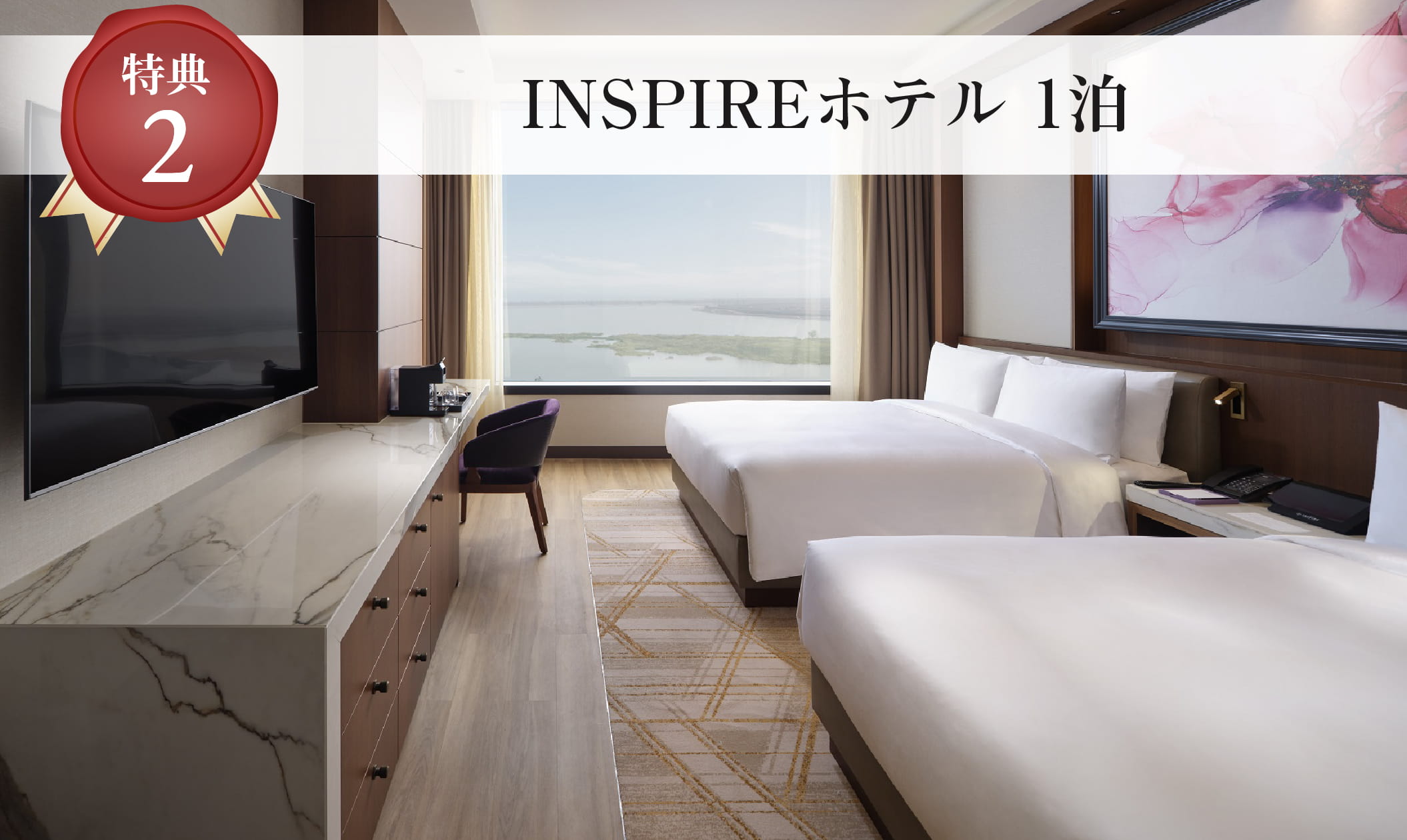 INPSIREホテルのツインルーム客室の画像