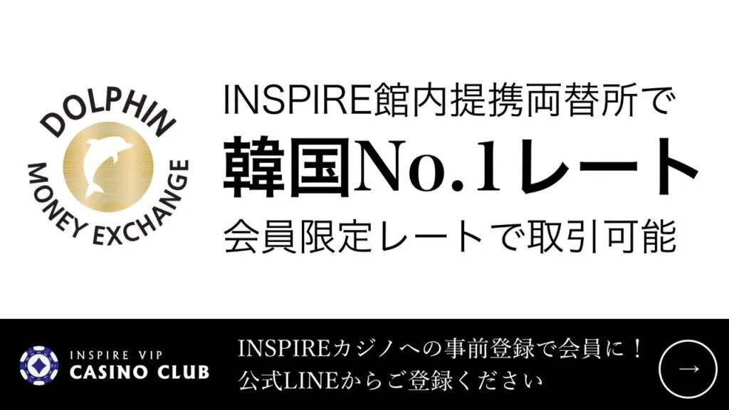 \u97d3\u56fd\u30ab\u30b8\u30ce\u521d\u5fc3\u8005\u5fc5\u898b\uff01\u300c\u30d1\u30e9\u30c0\u30a4\u30b9\u30b7\u30c6\u30a3\u300d\u3063\u3066\u3069\u3093\u306a\u6240\uff1f\u6599\u91d1\u30fb\u53e3\u30b3\u30df\u30fbVIP\u4f53\u9a13\u3082\u7d39\u4ecb - \u30a4\u30f3\u30b9\u30d1\u30a4\u30a2\u30ab\u30b8\u30ceVIP