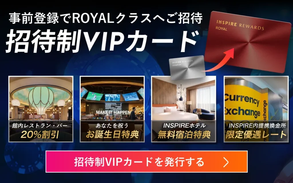 【施設案内一覧】インスパイアホテルのタワーや施設、リゾート内を解説 - インスパイアカジノVIP
