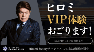 【初回限定】GO TO INSPIREキャンペーン開催中！