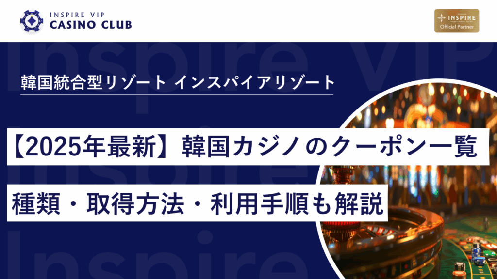 \u97d3\u56fd\u30ab\u30b8\u30ce\u521d\u5fc3\u8005\u5fc5\u898b\uff01\u300c\u30d1\u30e9\u30c0\u30a4\u30b9\u30b7\u30c6\u30a3\u300d\u3063\u3066\u3069\u3093\u306a\u6240\uff1f\u6599\u91d1\u30fb\u53e3\u30b3\u30df\u30fbVIP\u4f53\u9a13\u3082\u7d39\u4ecb - \u30a4\u30f3\u30b9\u30d1\u30a4\u30a2\u30ab\u30b8\u30ceVIP