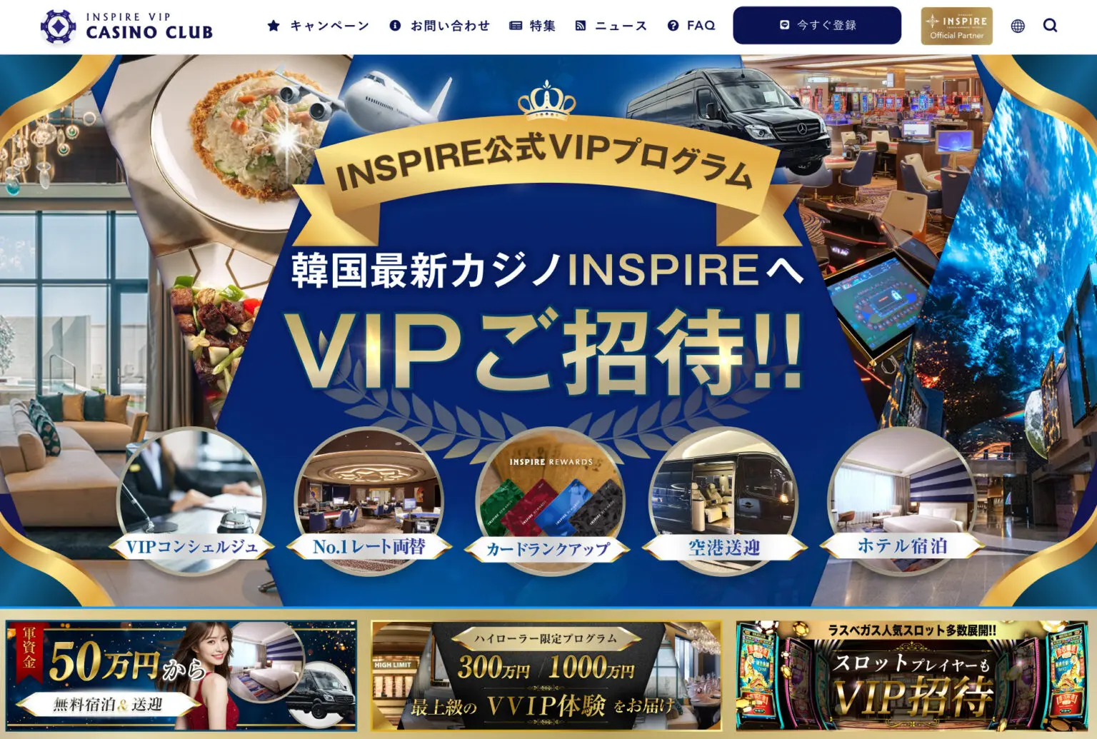 Vip 10 【仁川】パラダイスシティ周辺のおすすめホテル10選を目的別に紹介! - インスパイアカジノVIP