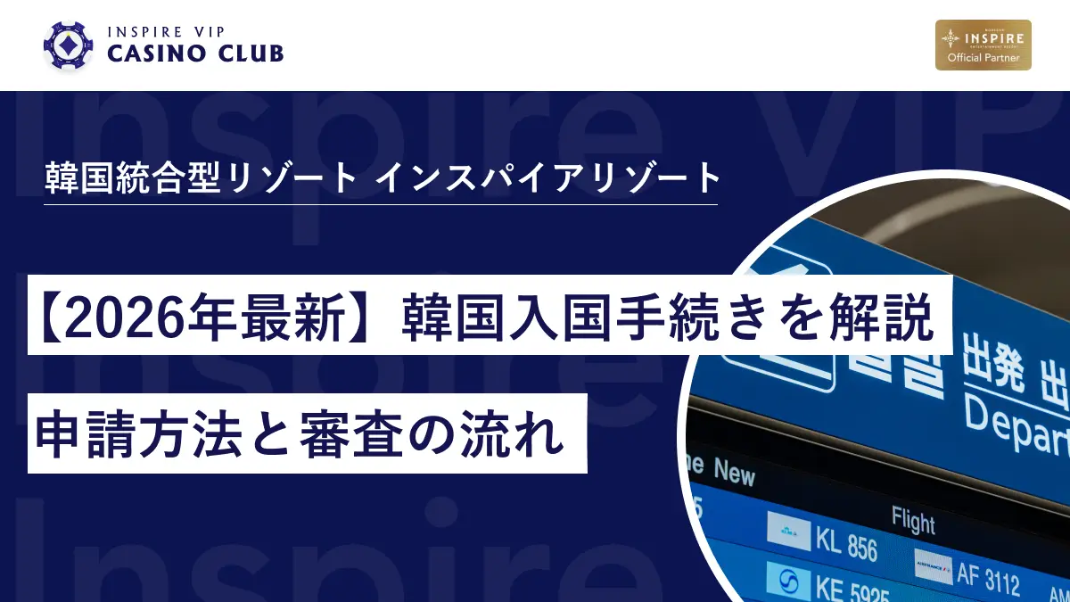 必読】仮想通貨(USDT)によるバイインについて - インスパイアカジノVIP